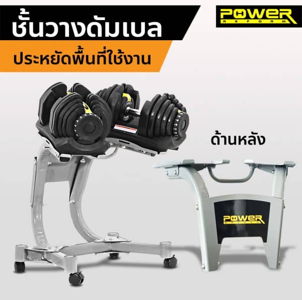 Body Max ศูนย์จำหน่าย ดัมเบล เก้าอี้ยกดัมเบล เวท ครบวงจร