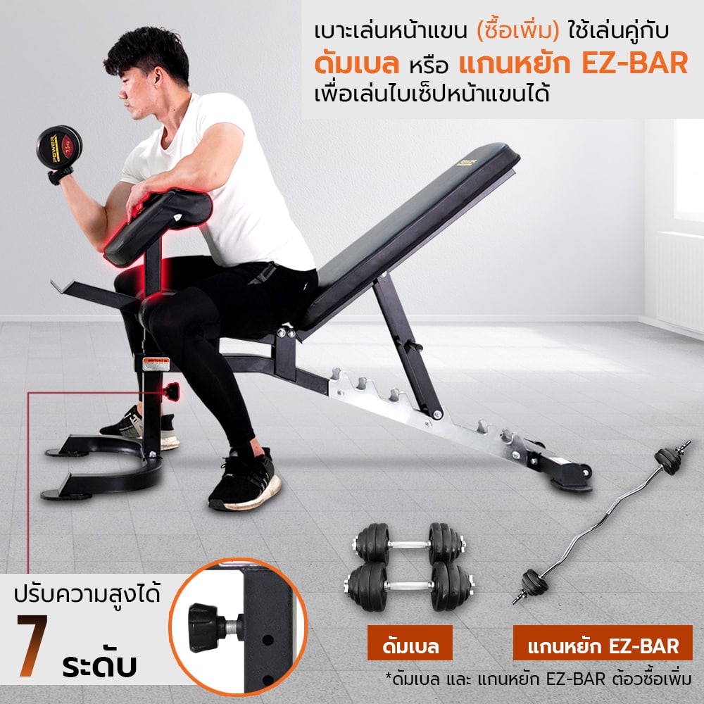 Body Max ศูนย์จำหน่าย ดัมเบล เก้าอี้ยกดัมเบล เวท ครบวงจร