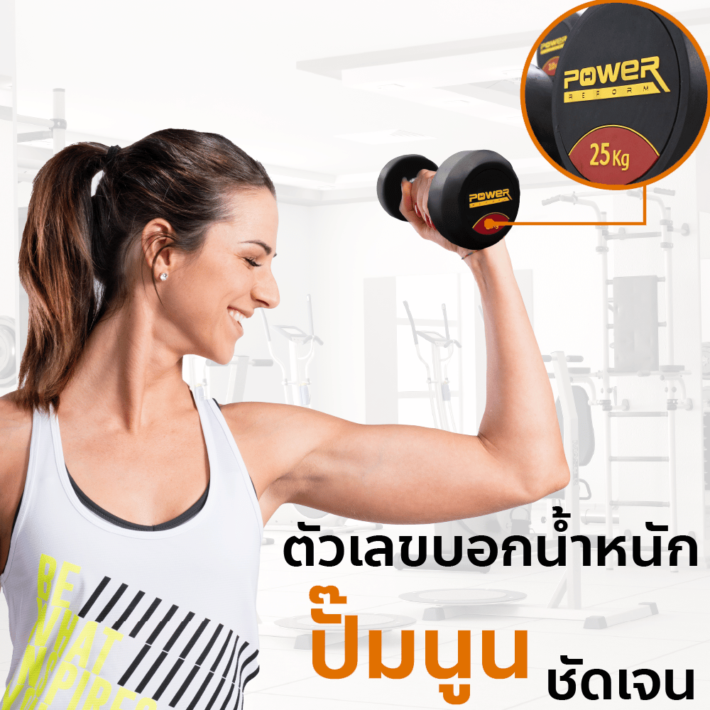 Body Max ศูนย์จำหน่าย ดัมเบล เก้าอี้ยกดัมเบล เวท ครบวงจร