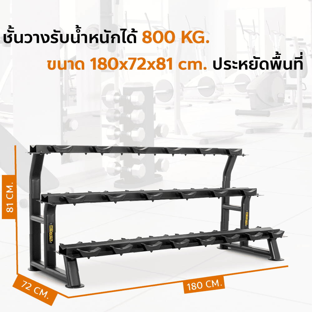 Body Max ศูนย์จำหน่าย ดัมเบล เก้าอี้ยกดัมเบล เวท ครบวงจร