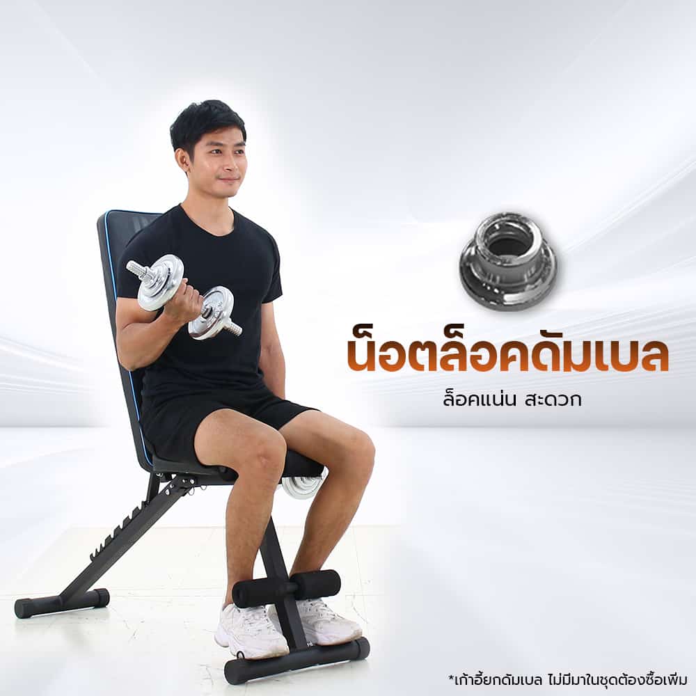 Body Max ศูนย์จำหน่าย ดัมเบล เก้าอี้ยกดัมเบล เวท ครบวงจร