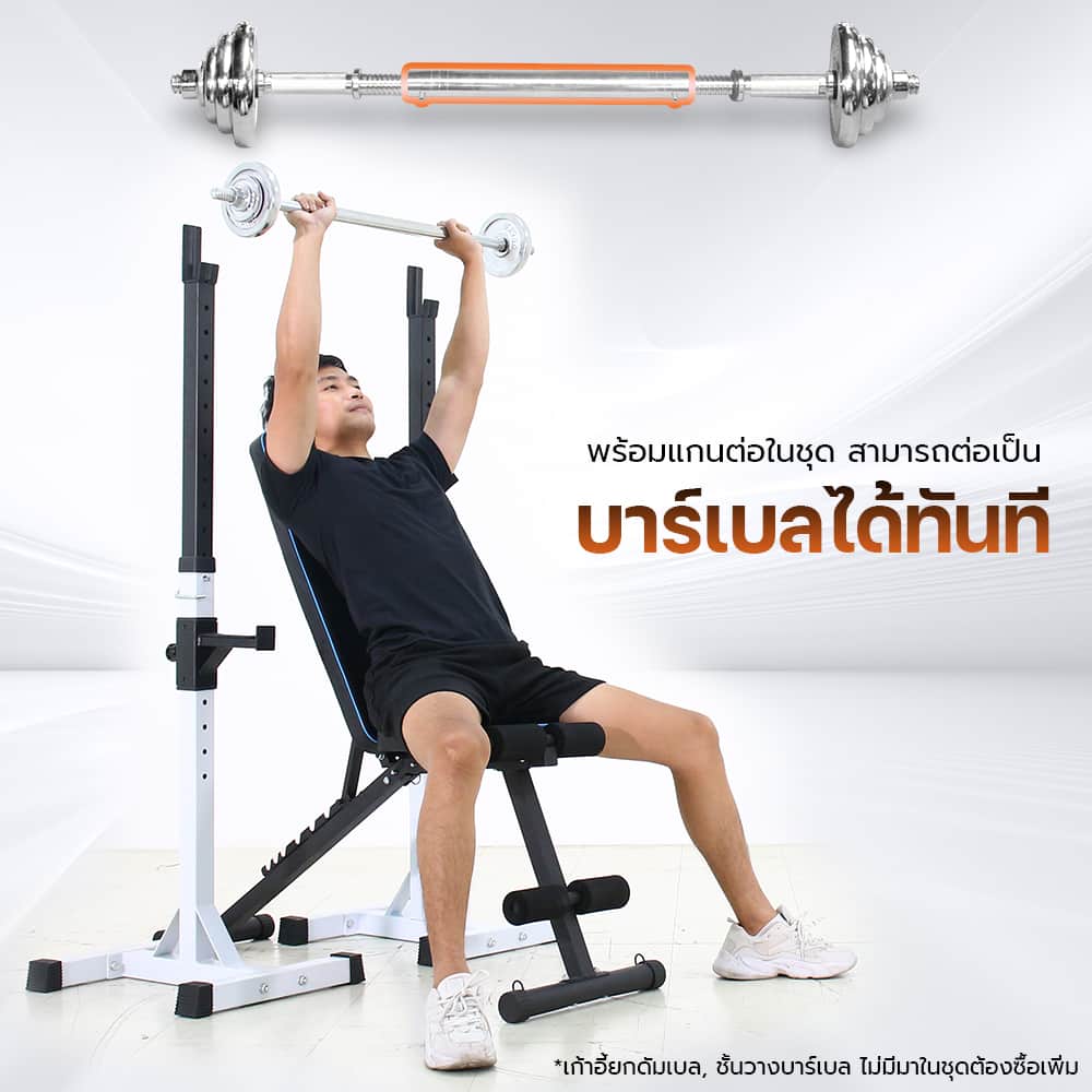 Body Max ศูนย์จำหน่าย ดัมเบล เก้าอี้ยกดัมเบล เวท ครบวงจร