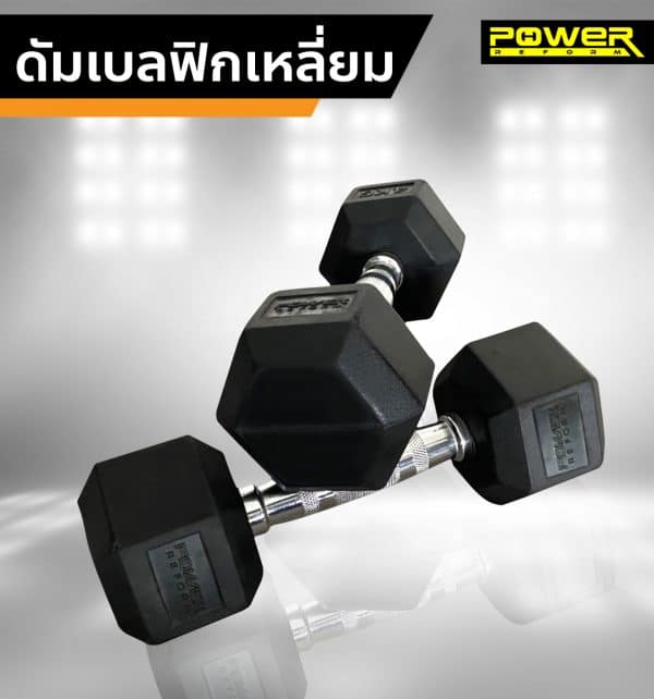 Body Max ศูนย์จำหน่าย ดัมเบล เก้าอี้ยกดัมเบล เวท ครบวงจร